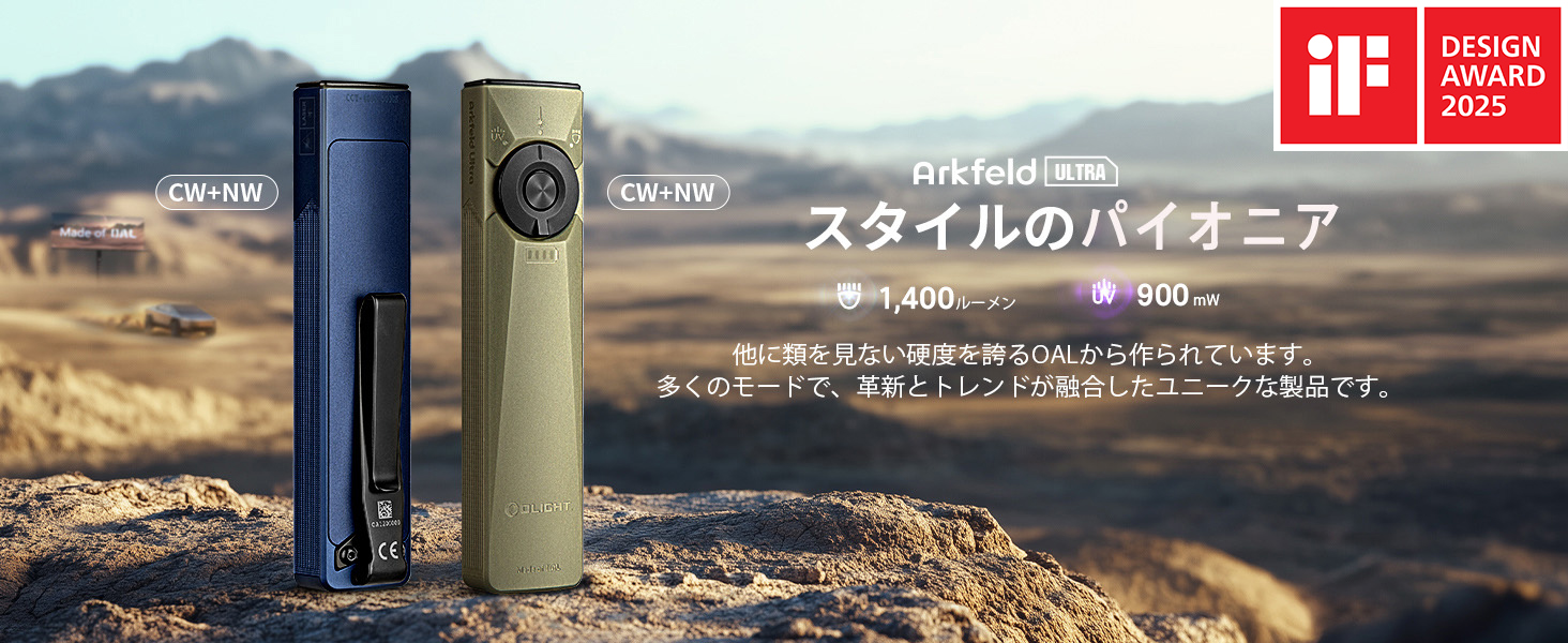 Amazon.co.jp: OLIGHT(オーライト) Arkfeld Ultra EDCライト